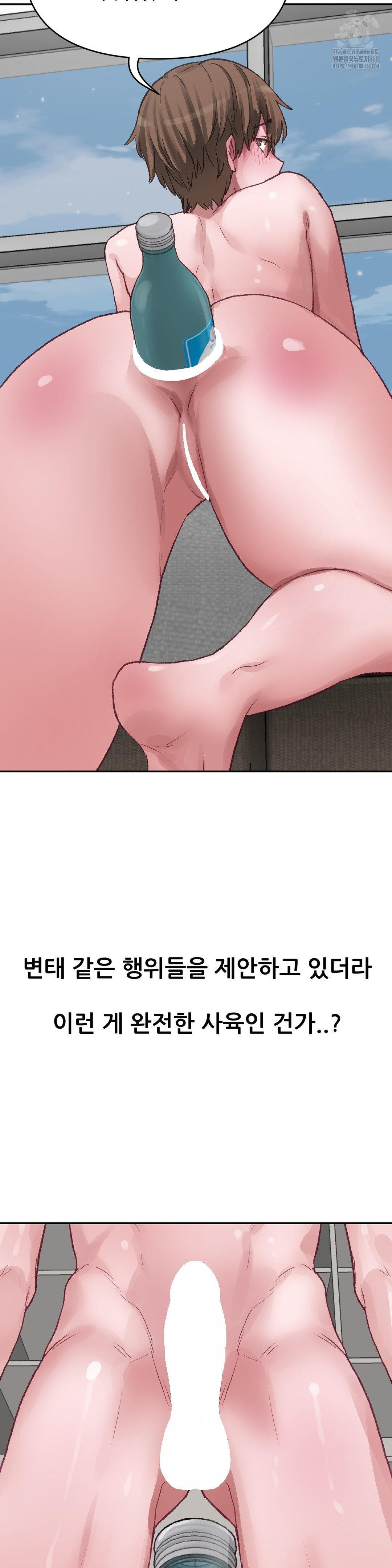 18+ Why is This True? Raw Chapter 4 page 20