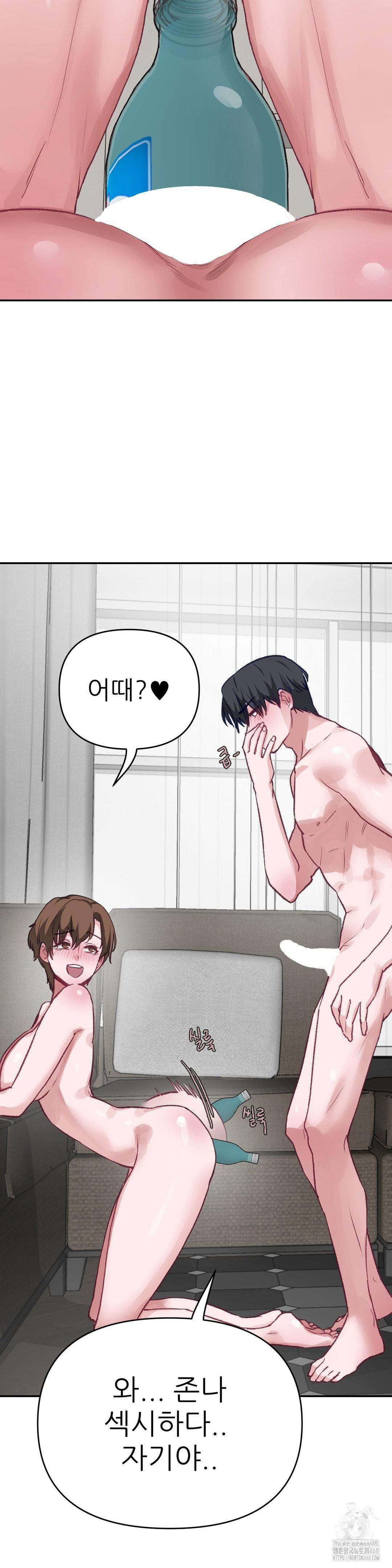 18+ Why is This True? Raw Chapter 4 page 21