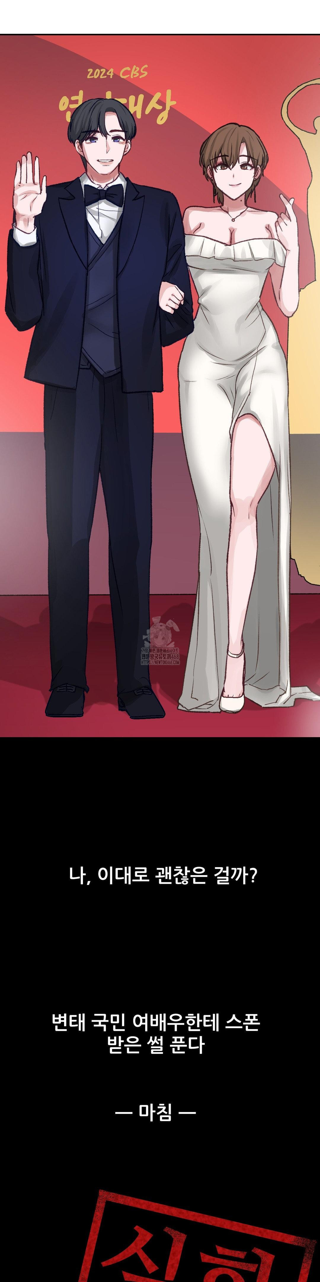 18+ Why is This True? Raw Chapter 4 page 27