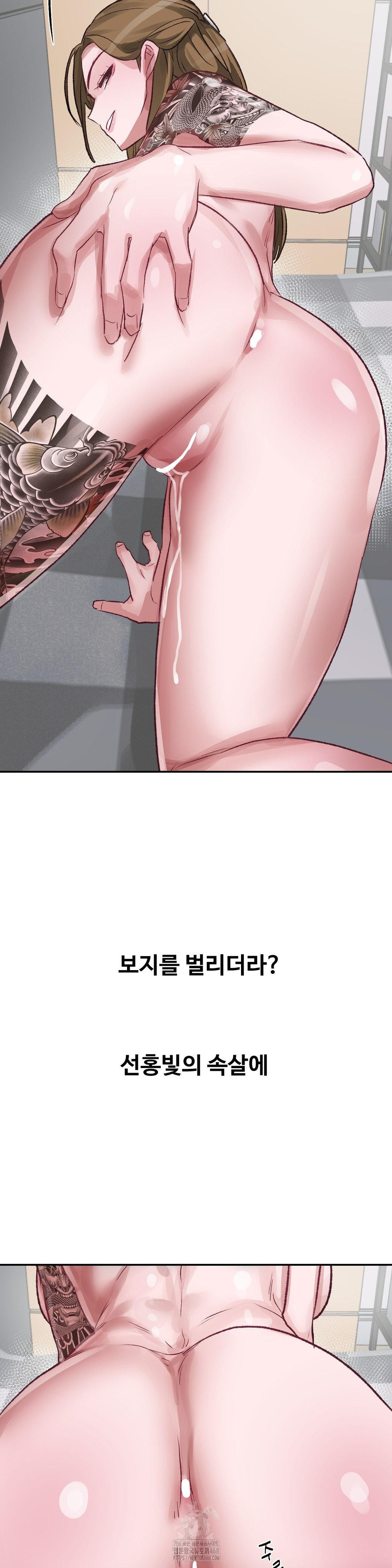 18+ Why is This True? Raw Chapter 40 page 16
