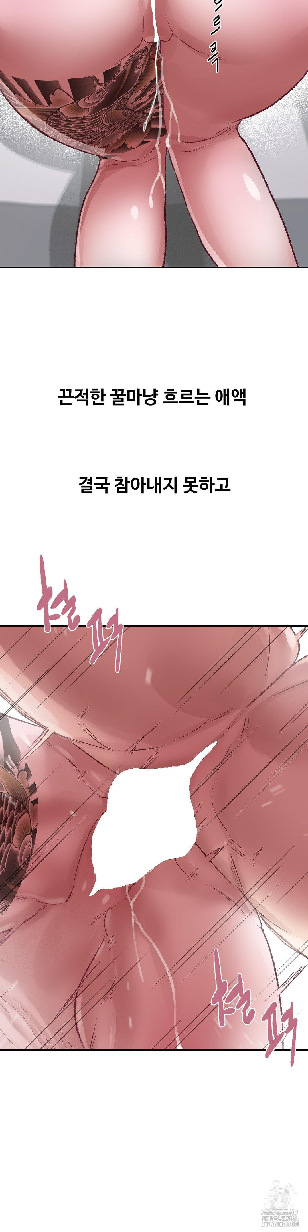 18+ Why is This True? Raw Chapter 40 page 17