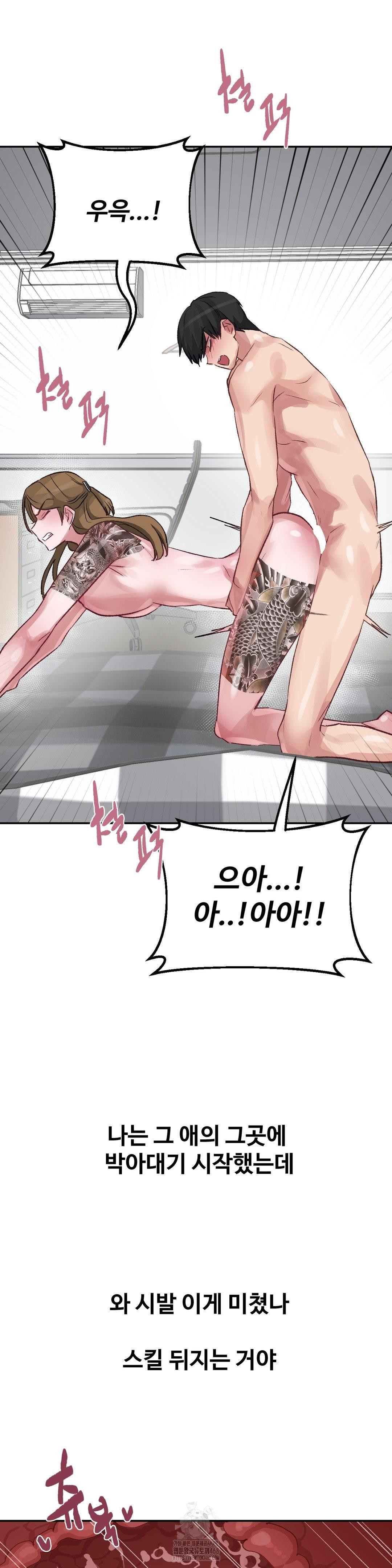18+ Why is This True? Raw Chapter 40 page 18