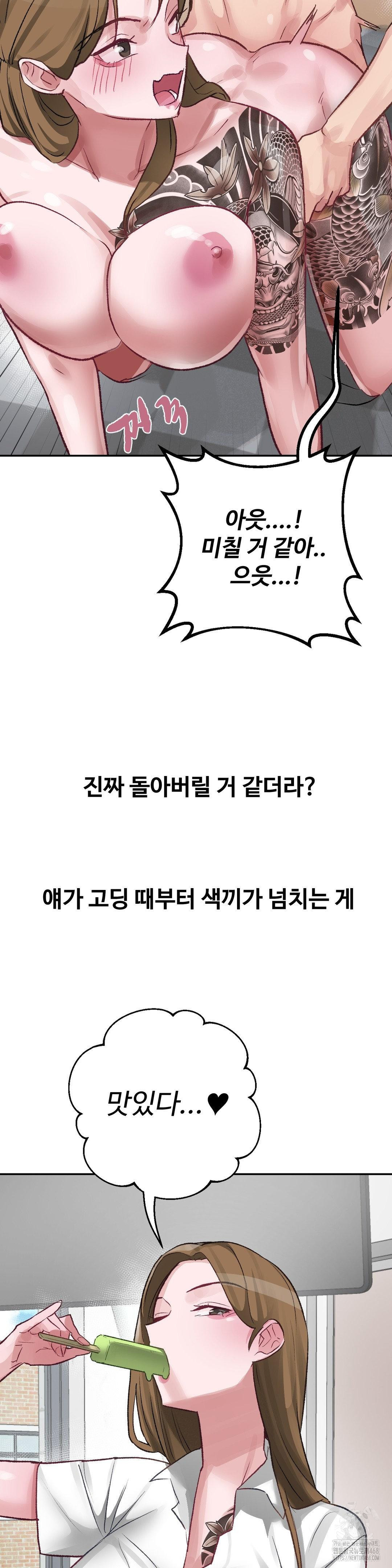 18+ Why is This True? Raw Chapter 40 page 20