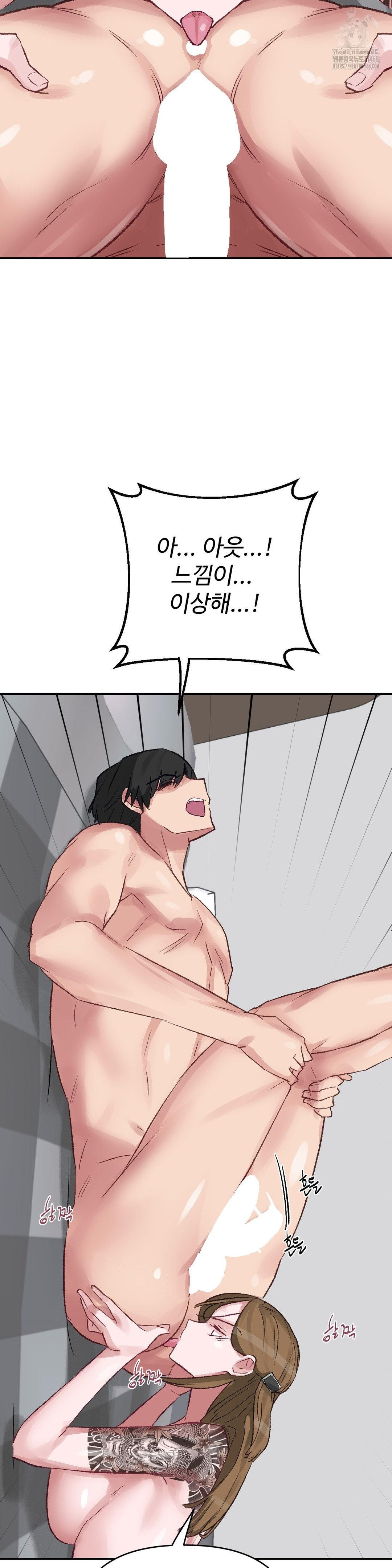 18+ Why is This True? Raw Chapter 40 page 22