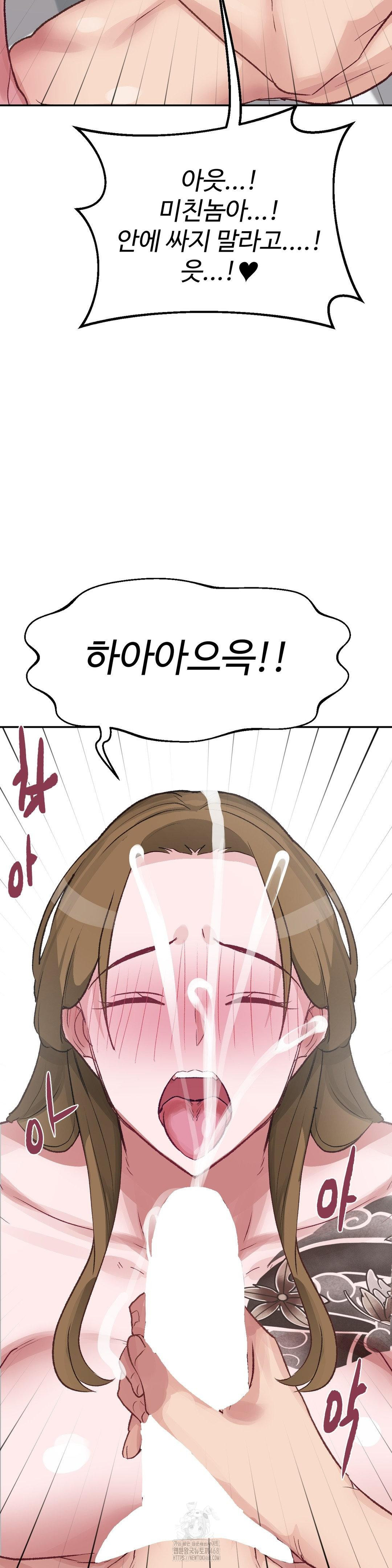 18+ Why is This True? Raw Chapter 40 page 24