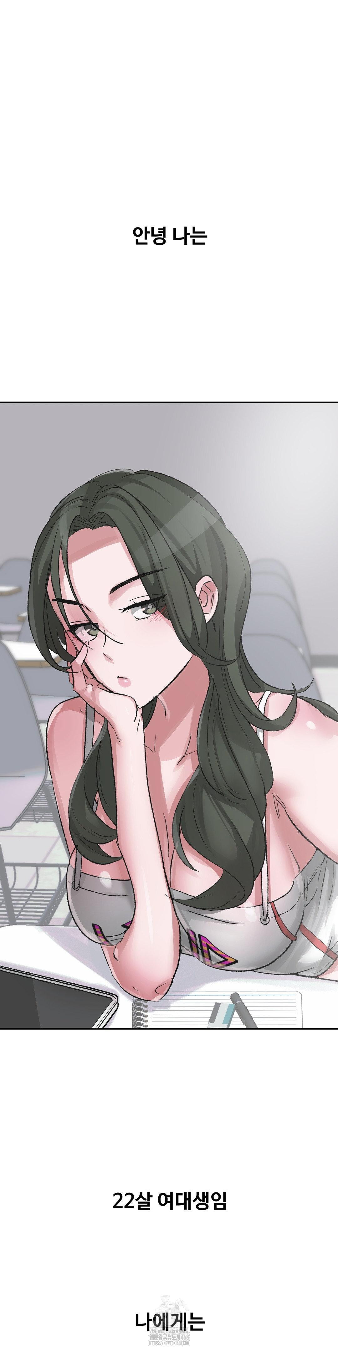 18+ Why is This True? Raw Chapter 41 page 2