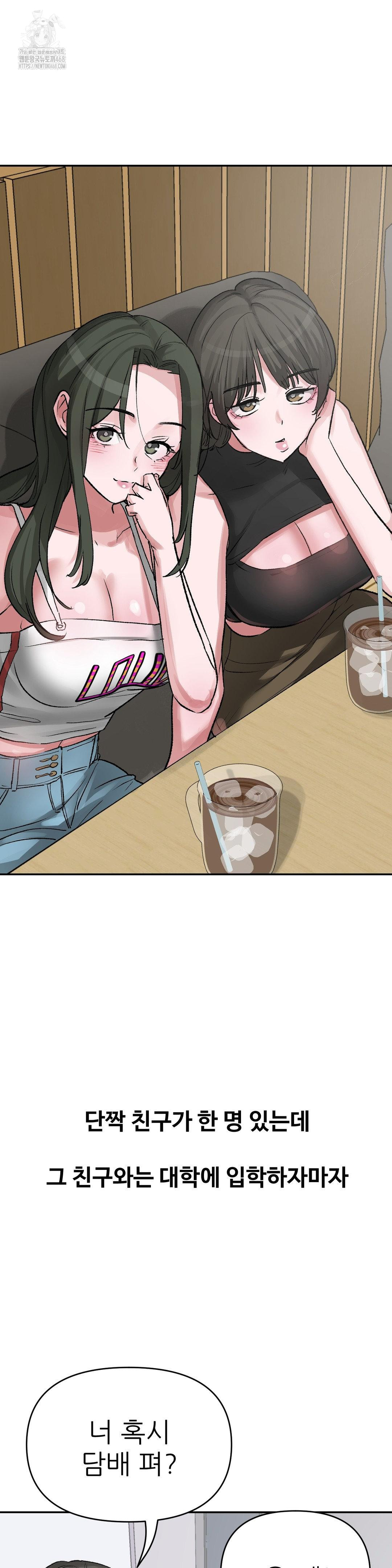 18+ Why is This True? Raw Chapter 41 page 3