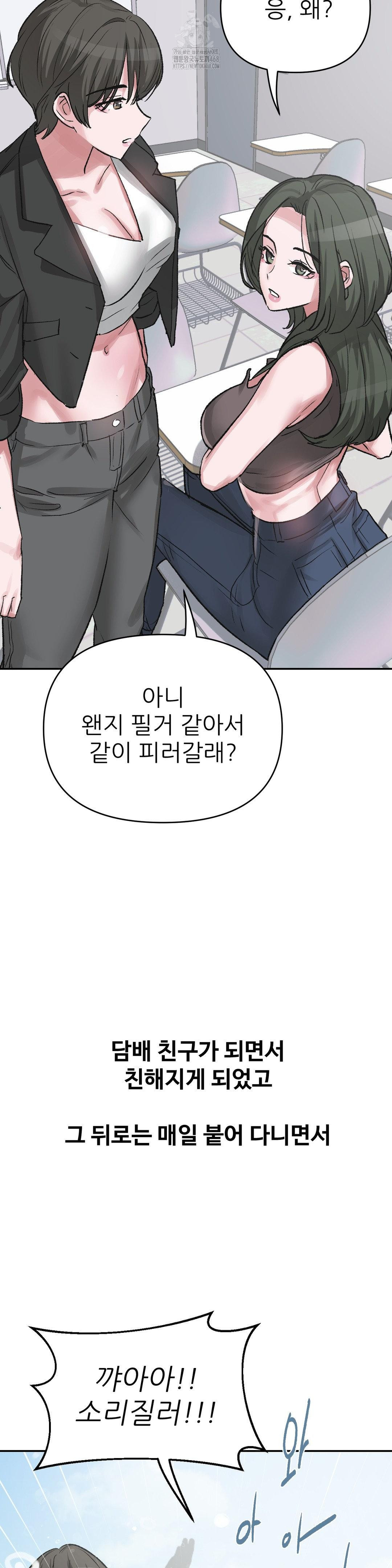 18+ Why is This True? Raw Chapter 41 page 4