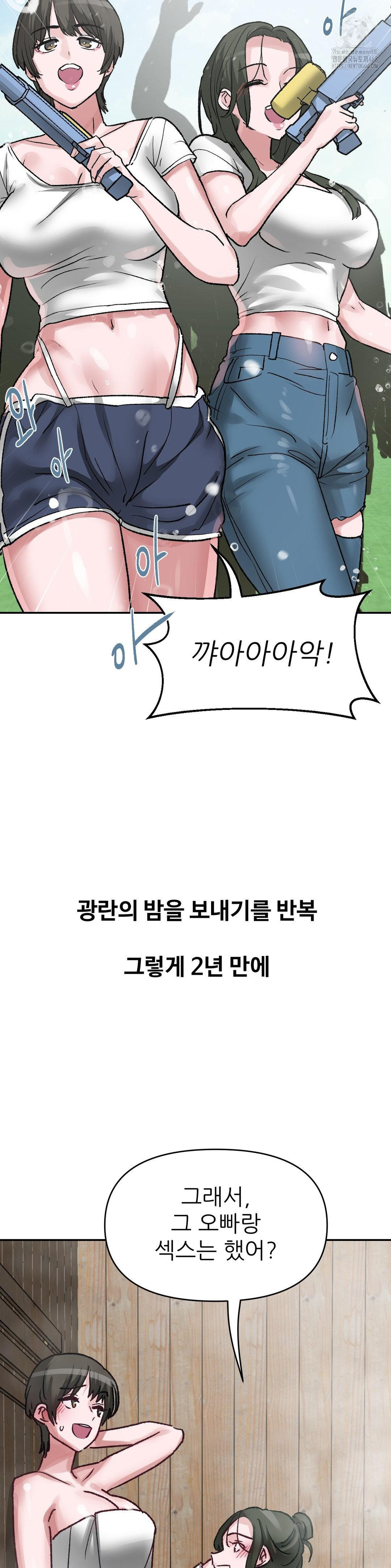 18+ Why is This True? Raw Chapter 41 page 5