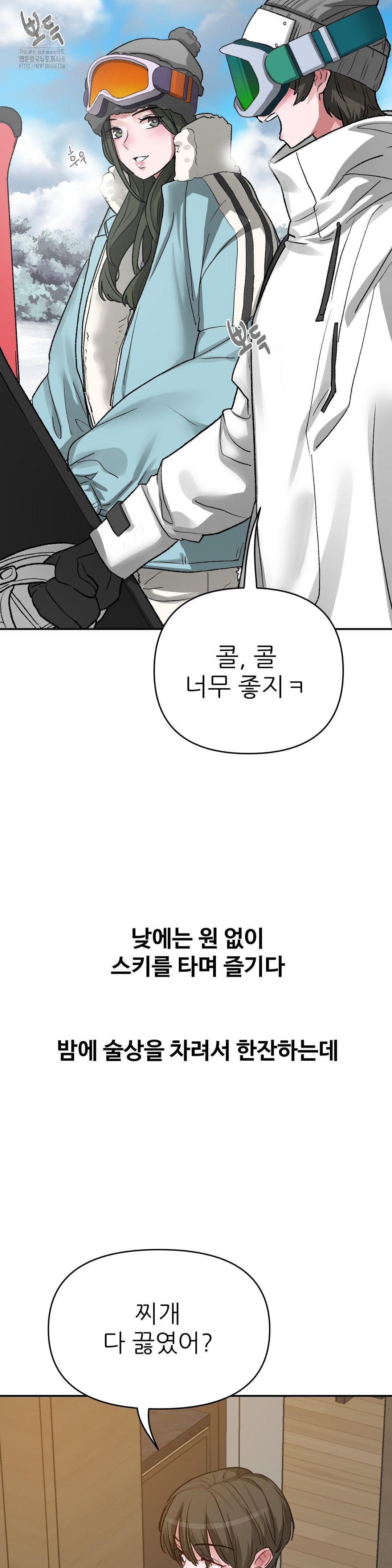 18+ Why is This True? Raw Chapter 41 page 8