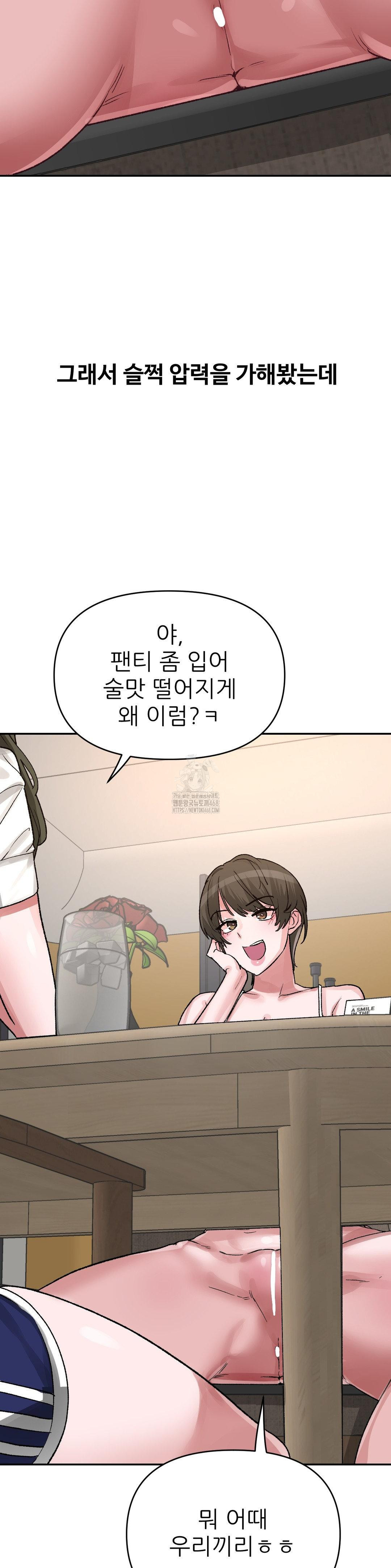 18+ Why is This True? Raw Chapter 41 page 10