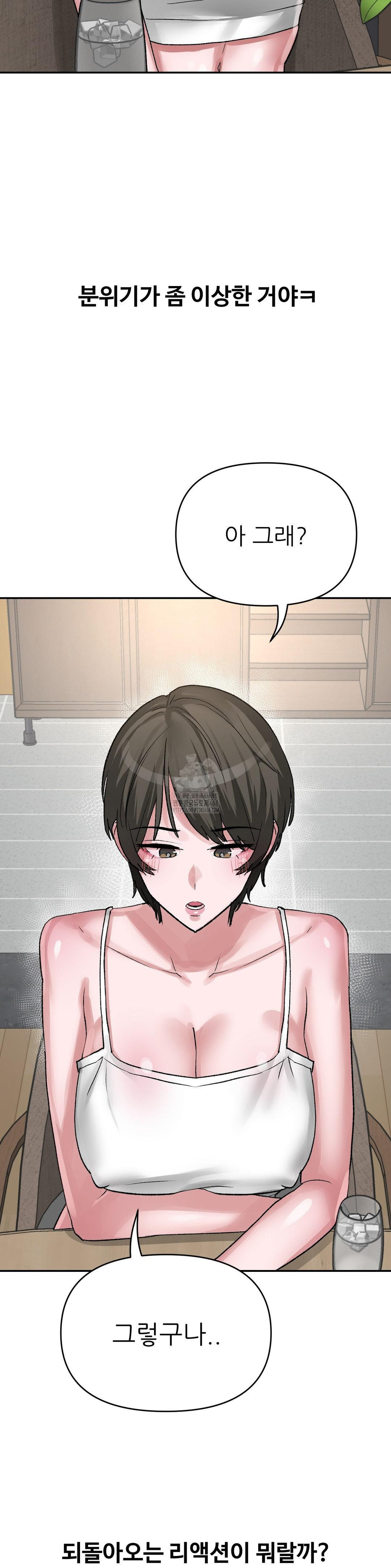 18+ Why is This True? Raw Chapter 41 page 12