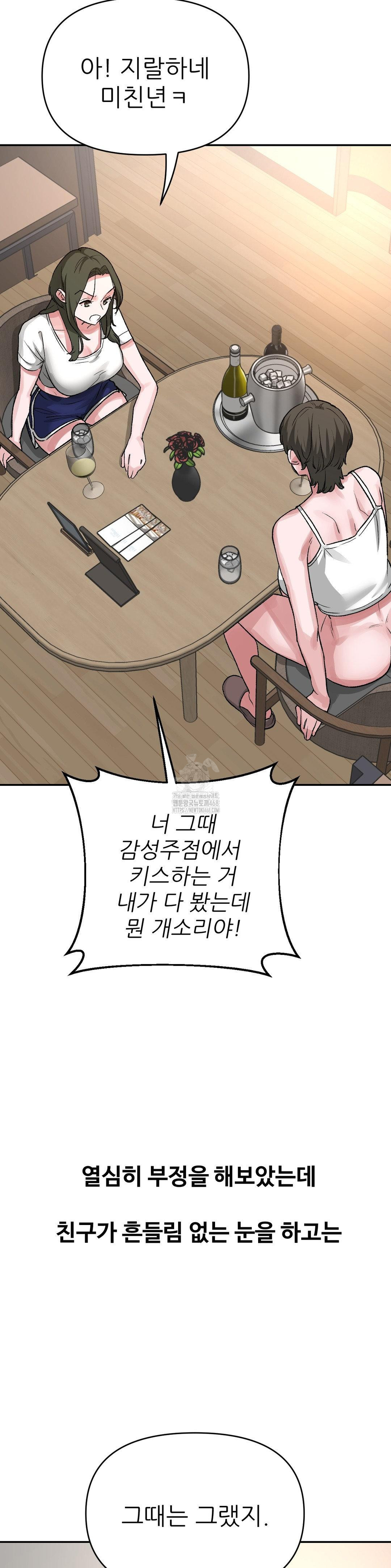 18+ Why is This True? Raw Chapter 41 page 19