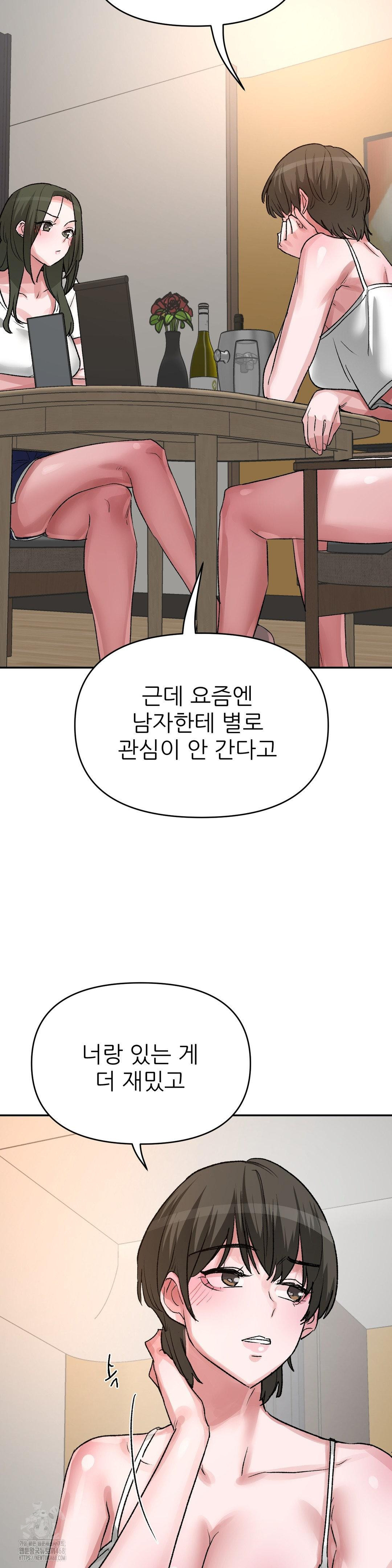 18+ Why is This True? Raw Chapter 41 page 20