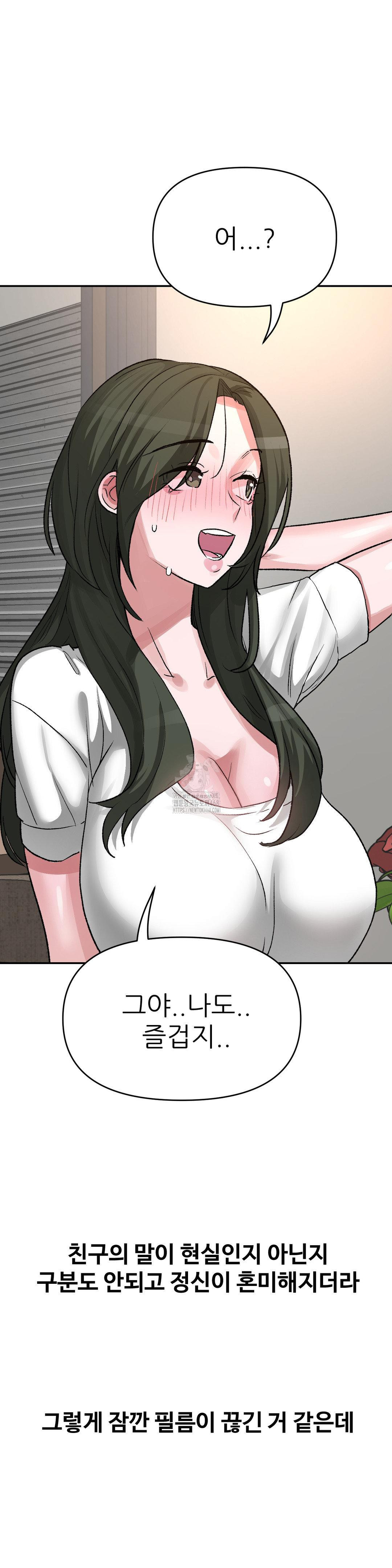 18+ Why is This True? Raw Chapter 41 page 22