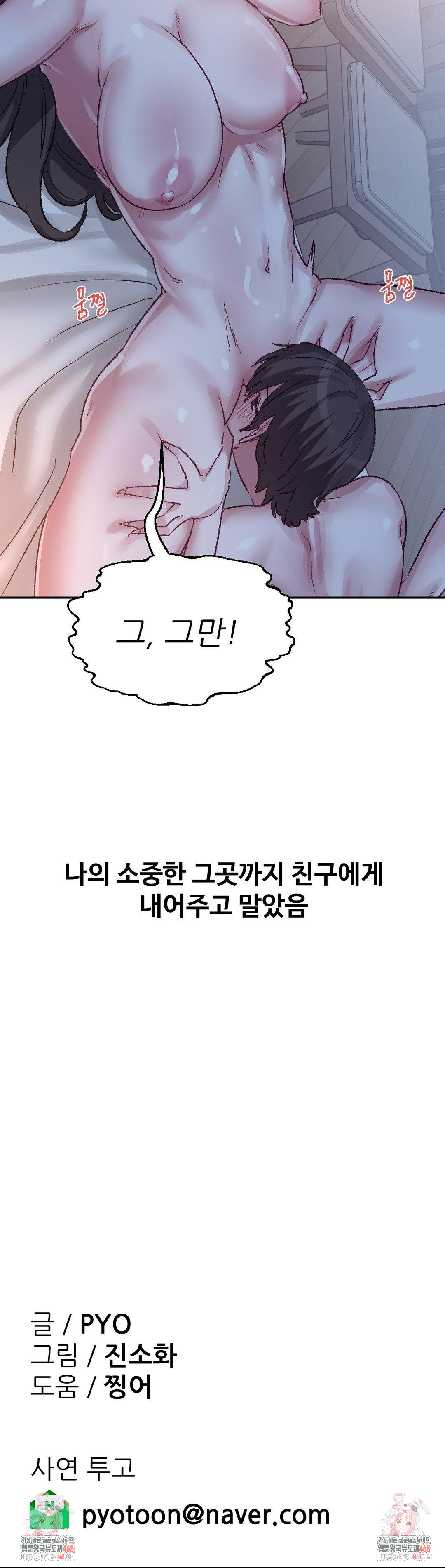 18+ Why is This True? Raw Chapter 41 page 28