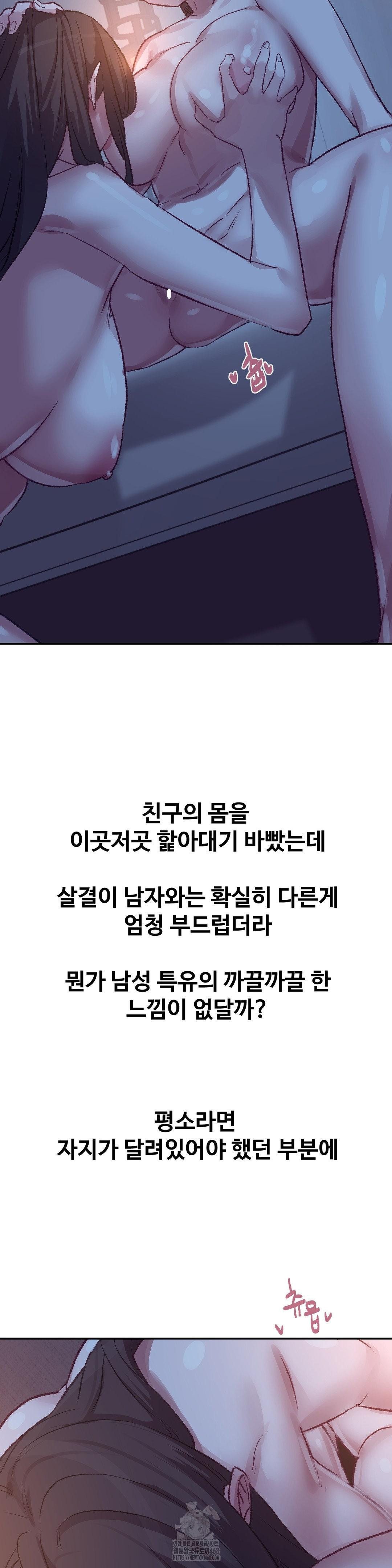 18+ Why is This True? Raw Chapter 42 page 6