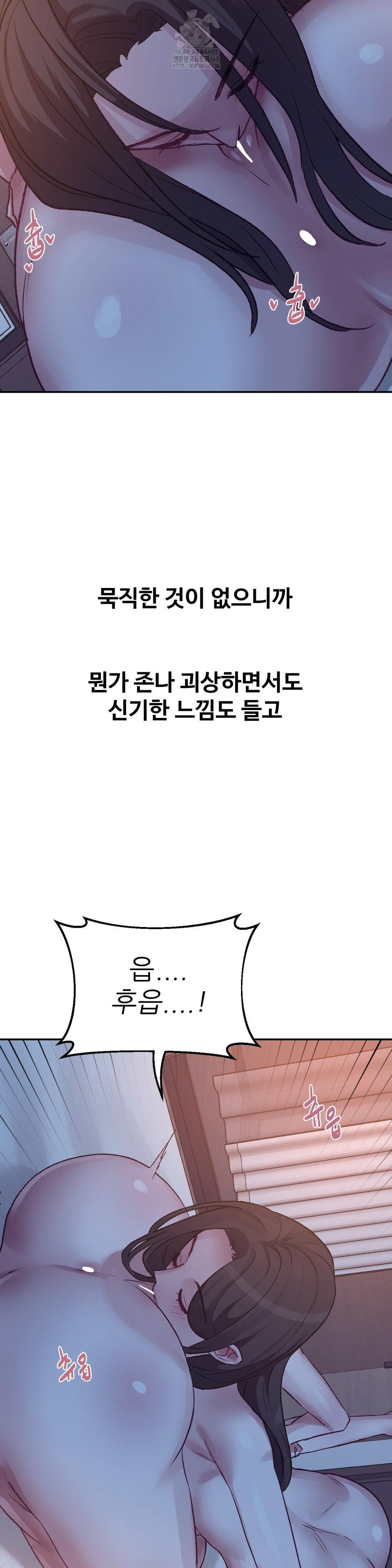 18+ Why is This True? Raw Chapter 42 page 7