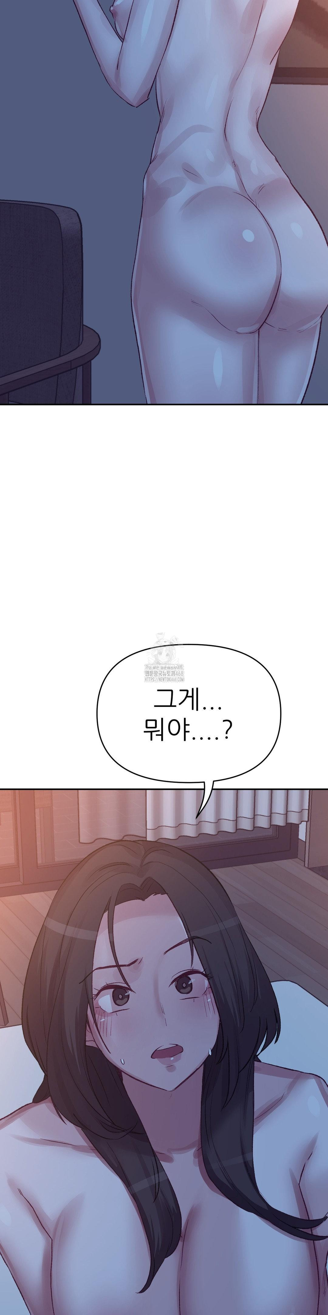 18+ Why is This True? Raw Chapter 42 page 13