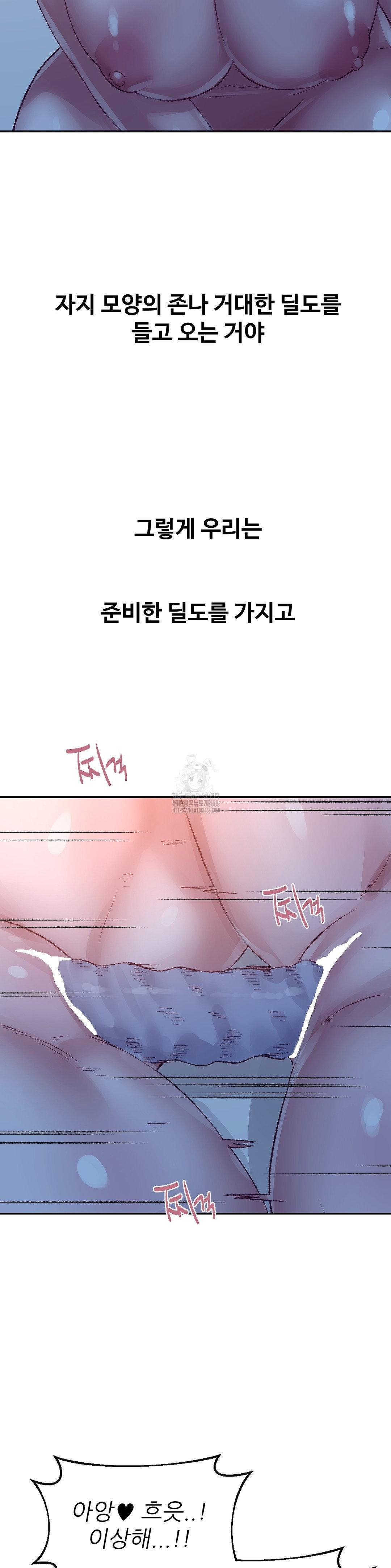 18+ Why is This True? Raw Chapter 42 page 14