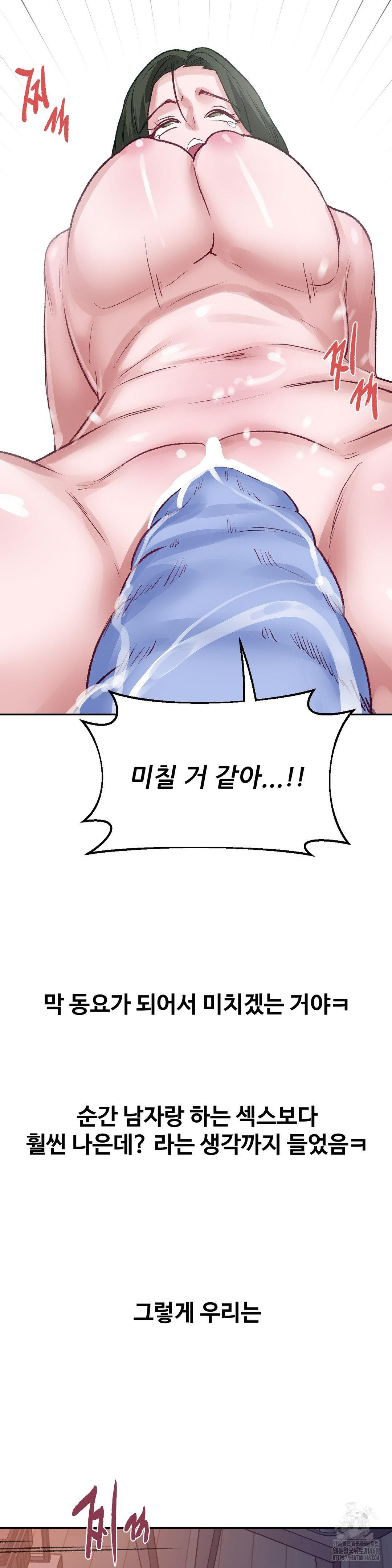 18+ Why is This True? Raw Chapter 42 page 17
