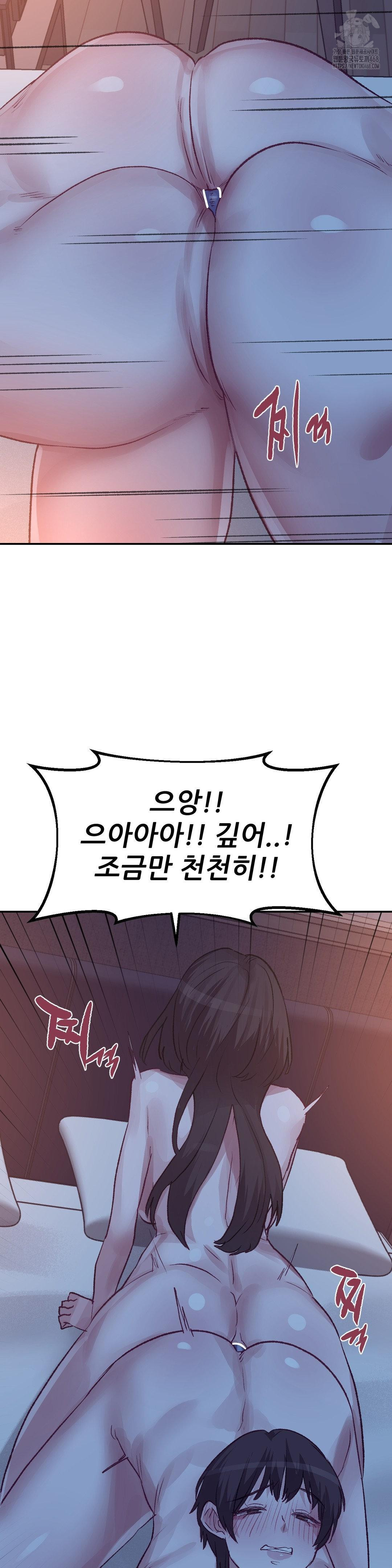 18+ Why is This True? Raw Chapter 42 page 18