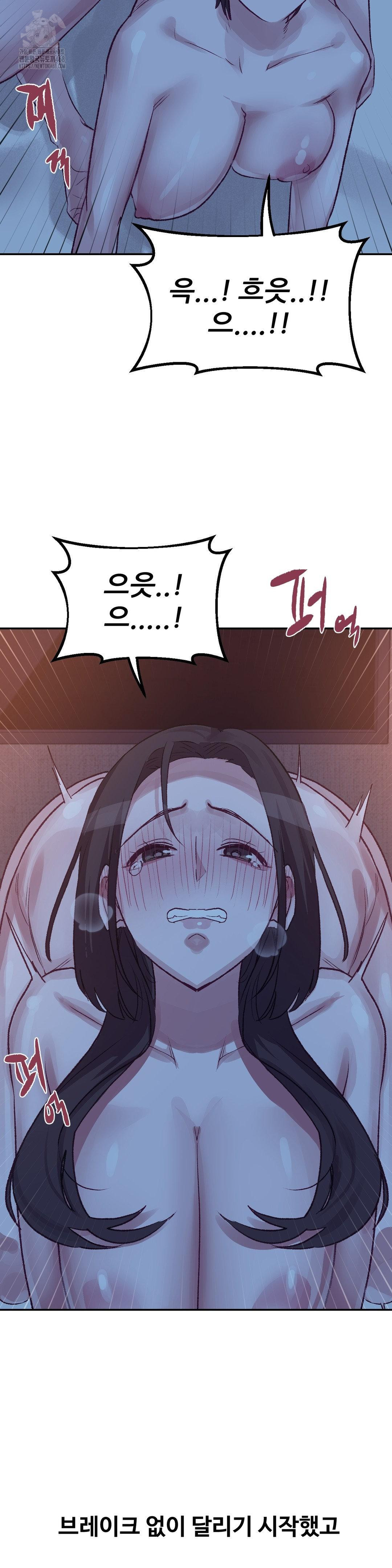 18+ Why is This True? Raw Chapter 42 page 19