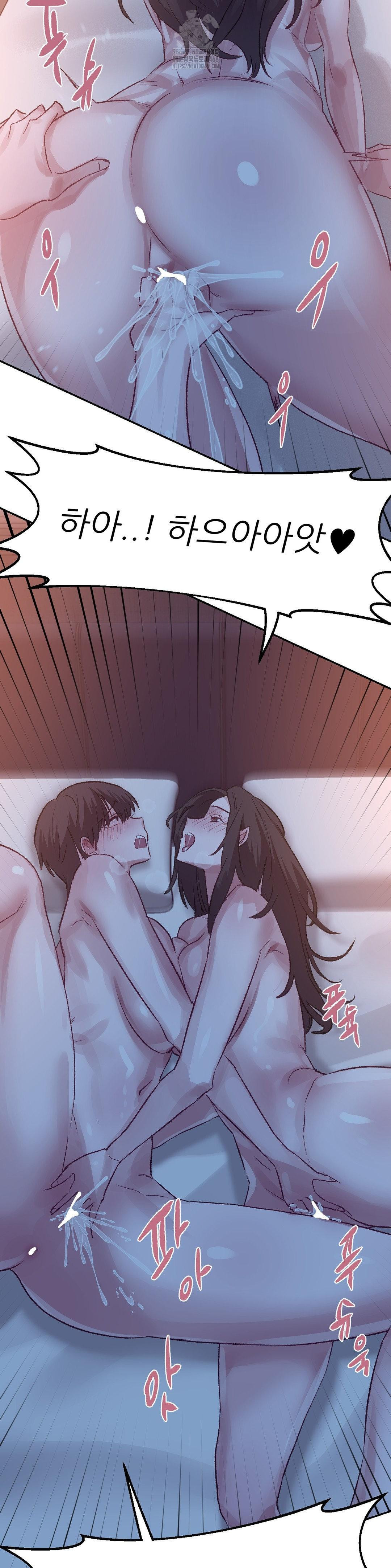 18+ Why is This True? Raw Chapter 42 page 21