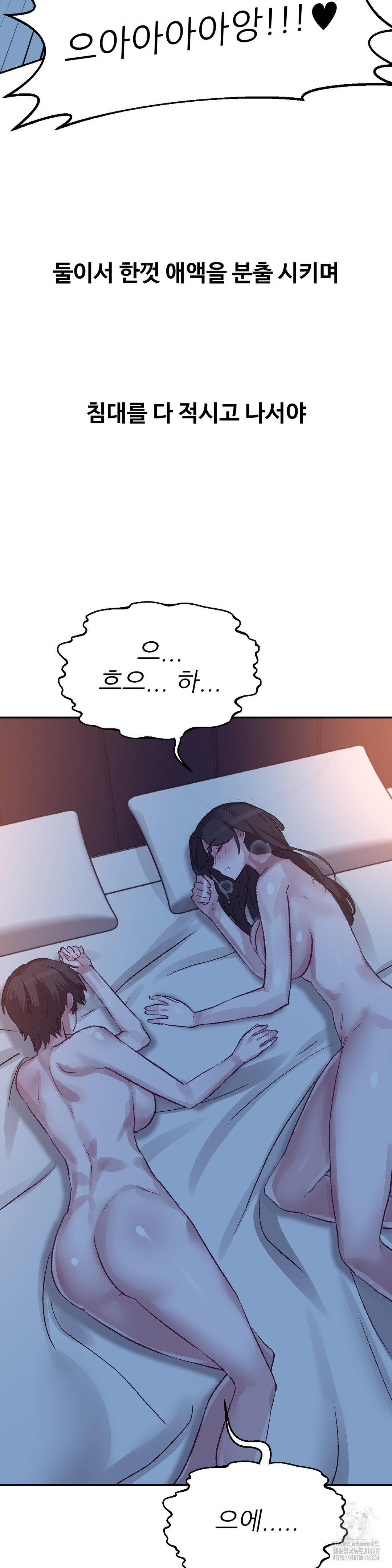 18+ Why is This True? Raw Chapter 42 page 22