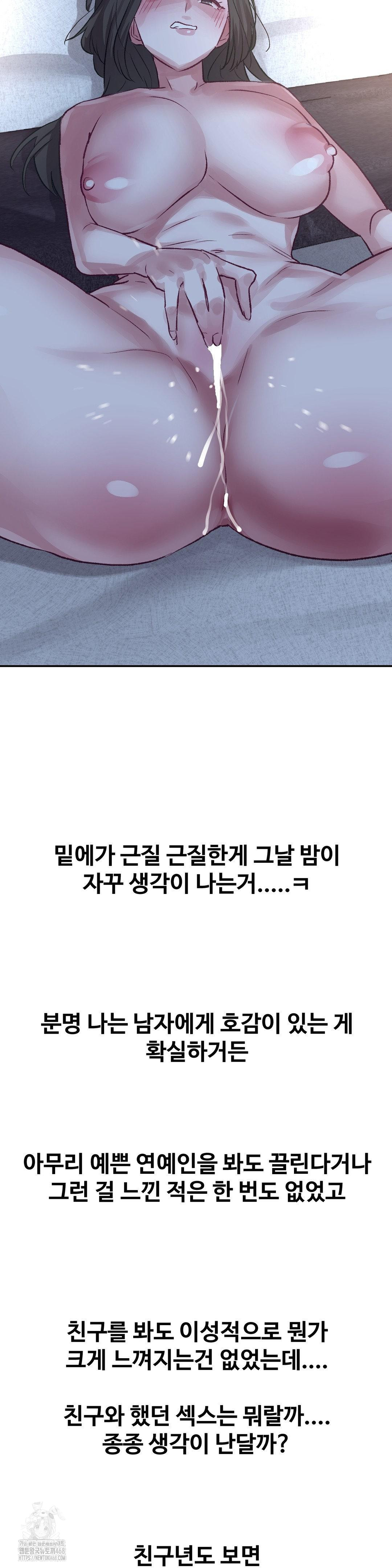 18+ Why is This True? Raw Chapter 42 page 26