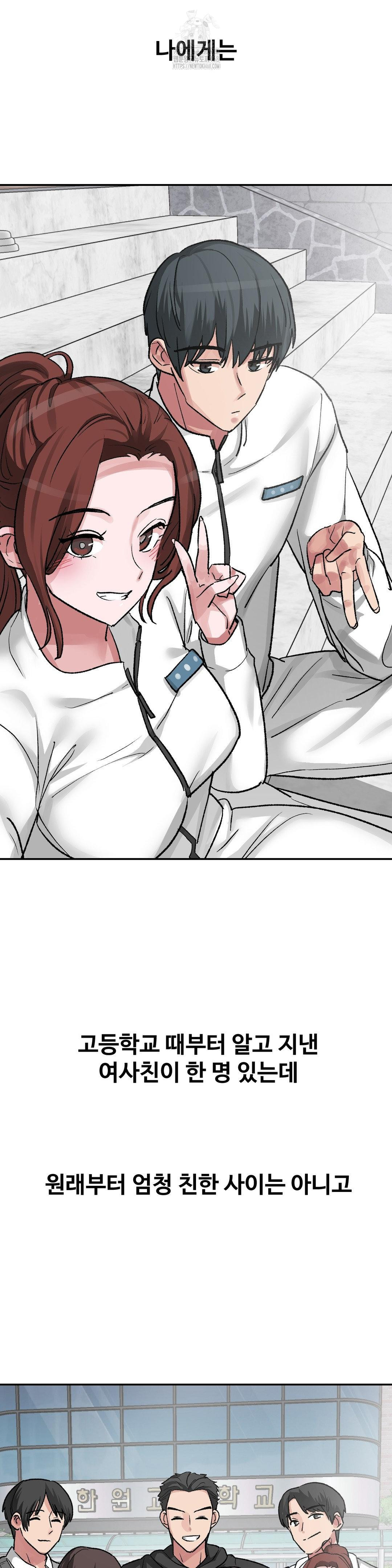 18+ Why is This True? Raw Chapter 43 page 3