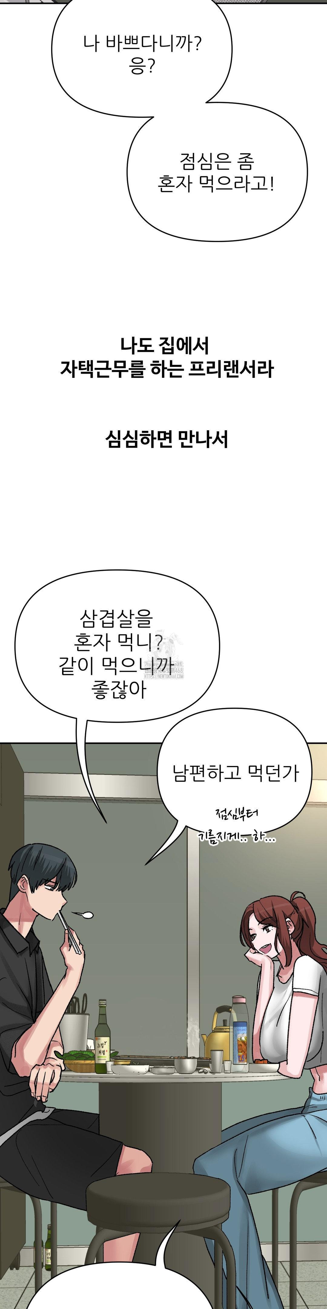 18+ Why is This True? Raw Chapter 43 page 7