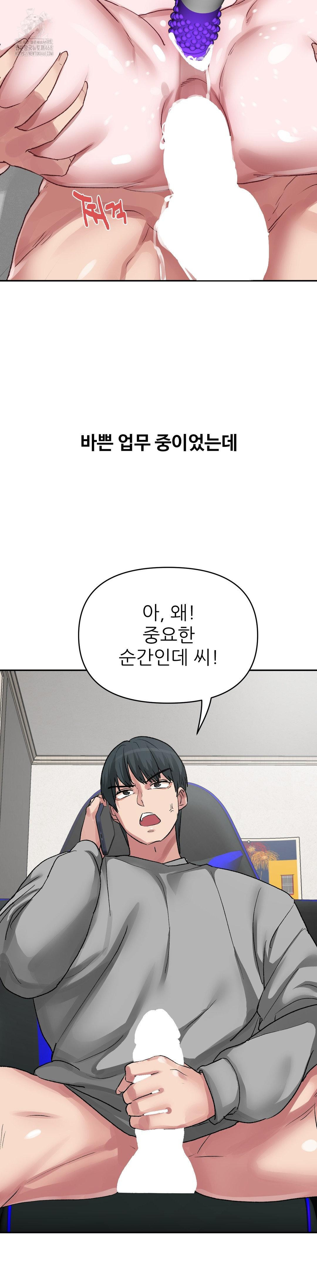 18+ Why is This True? Raw Chapter 43 page 9