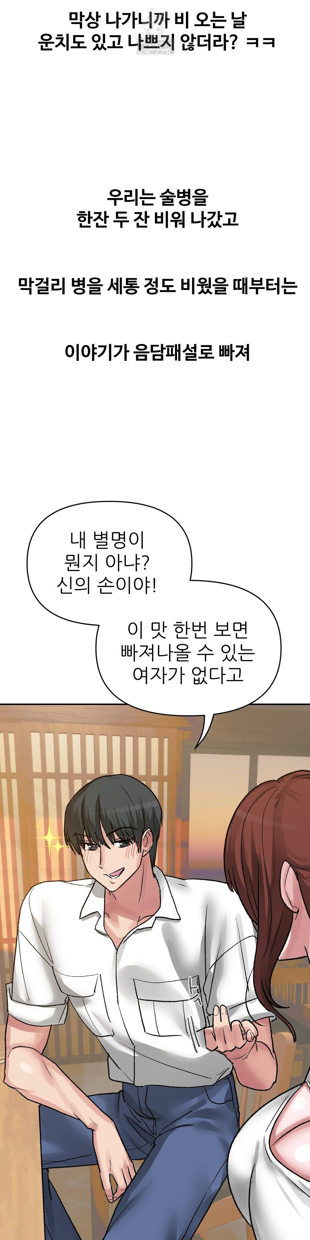 18+ Why is This True? Raw Chapter 43 page 11
