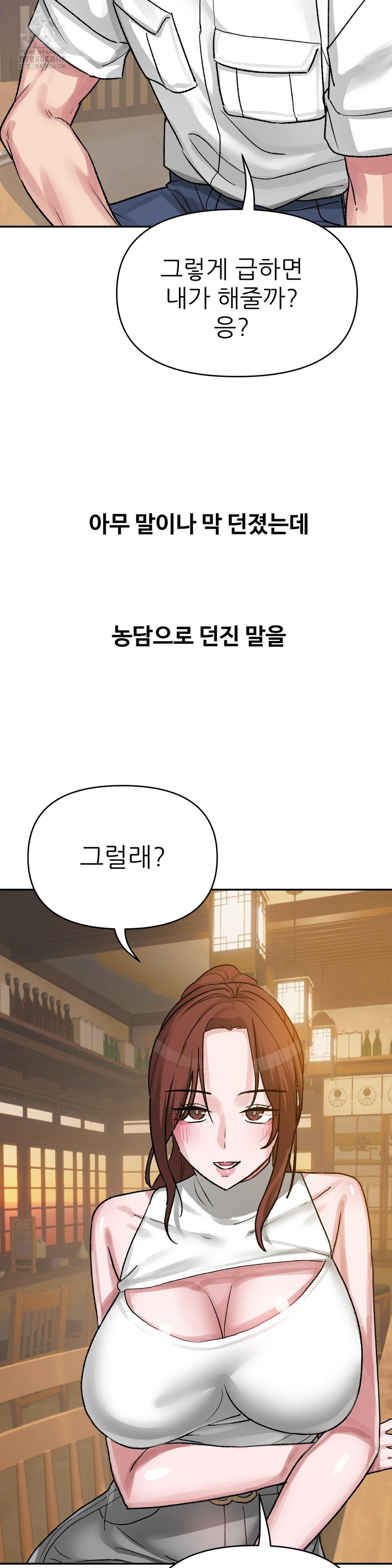 18+ Why is This True? Raw Chapter 43 page 15