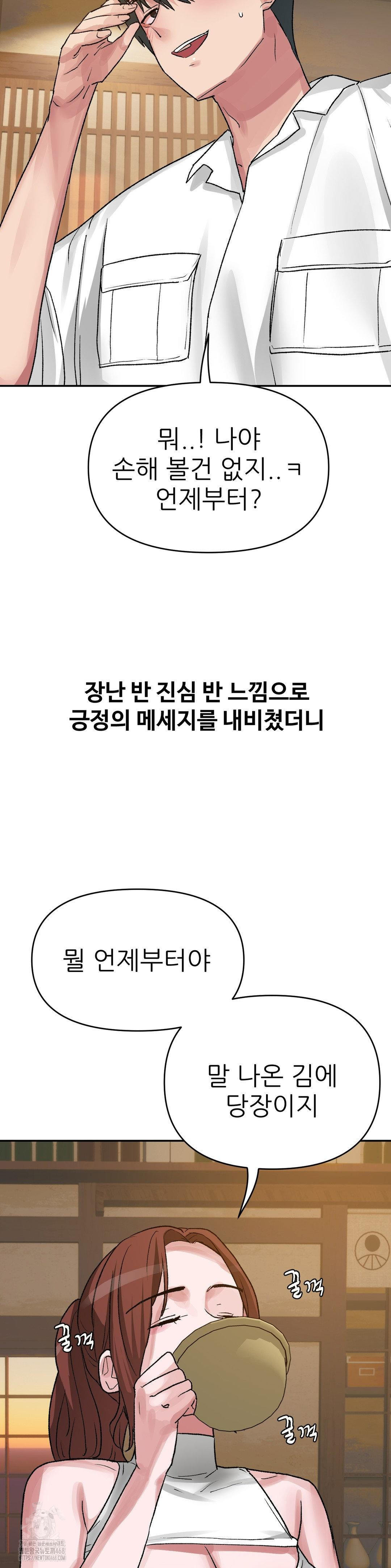 18+ Why is This True? Raw Chapter 43 page 20