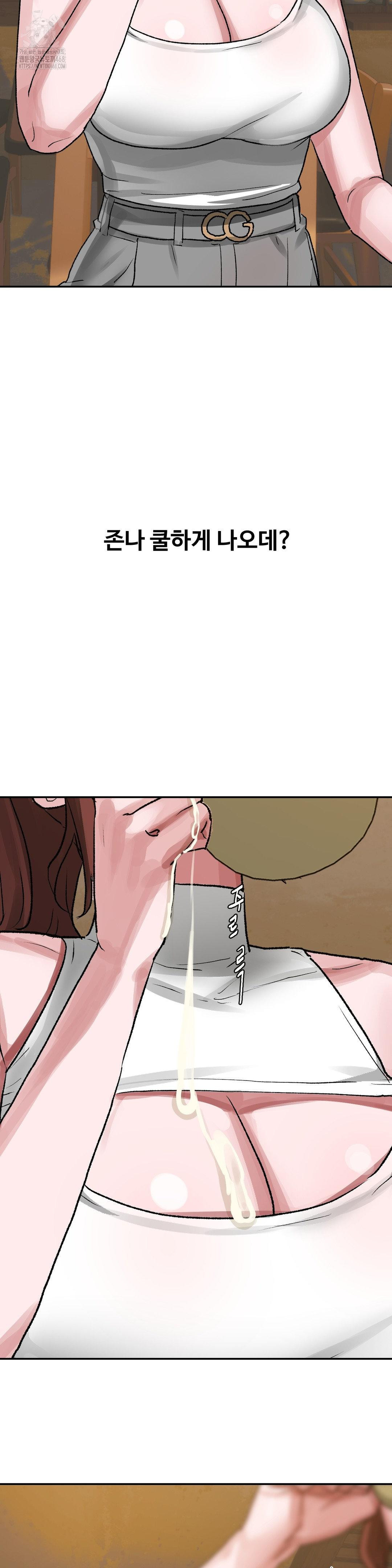 18+ Why is This True? Raw Chapter 43 page 21