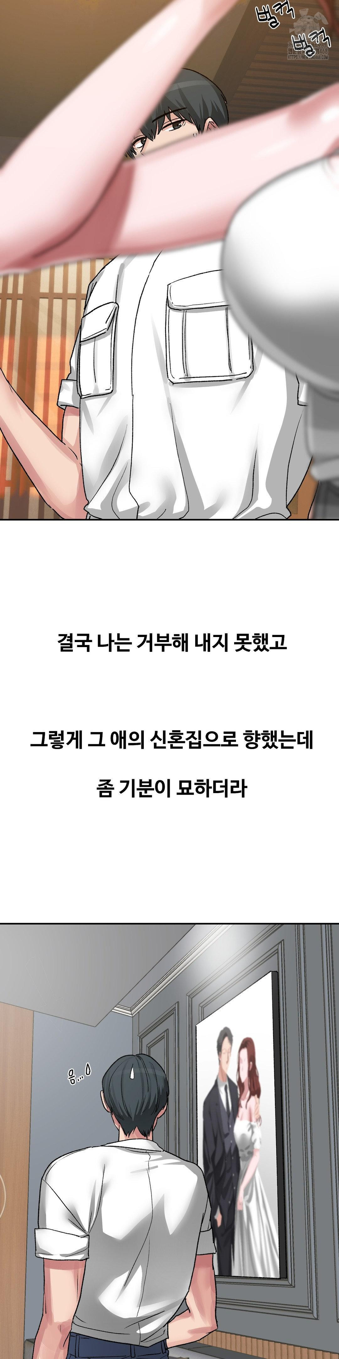 18+ Why is This True? Raw Chapter 43 page 22