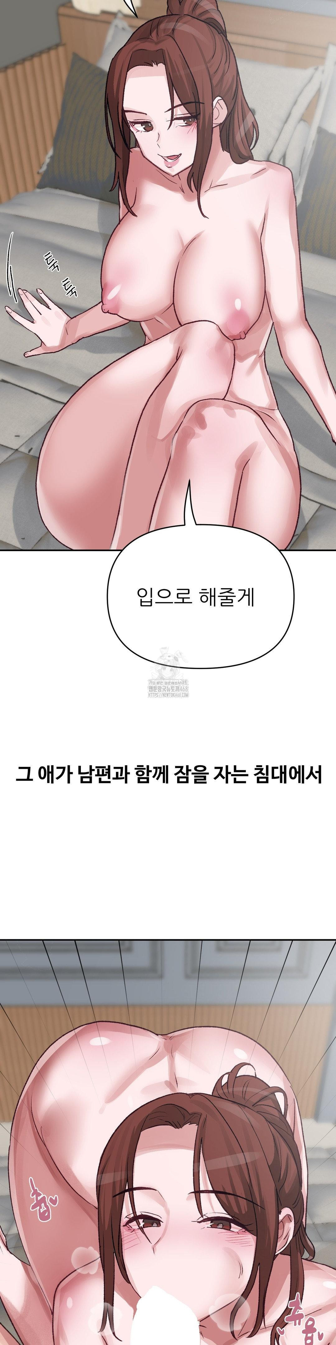 18+ Why is This True? Raw Chapter 43 page 26
