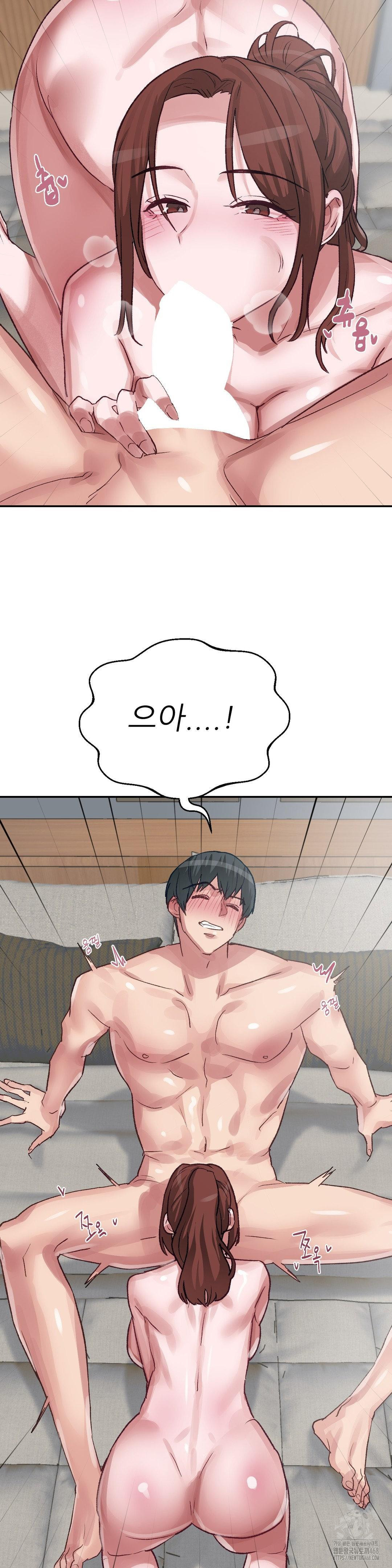 18+ Why is This True? Raw Chapter 44 page 3