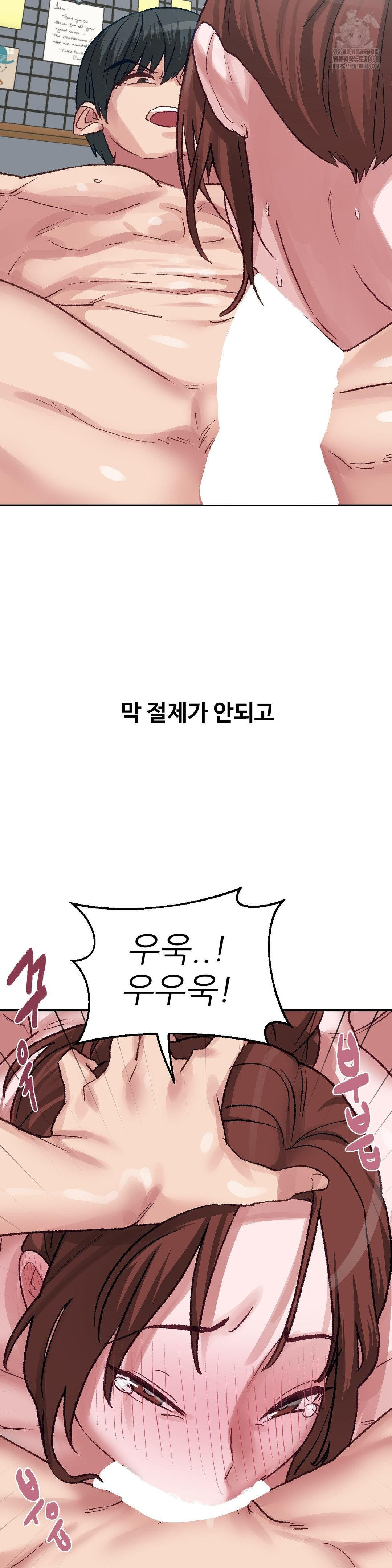 18+ Why is This True? Raw Chapter 44 page 6