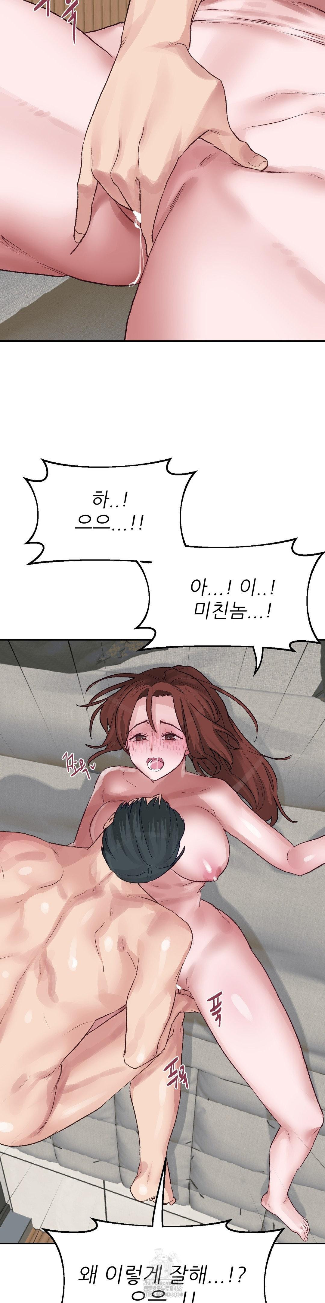 18+ Why is This True? Raw Chapter 44 page 8