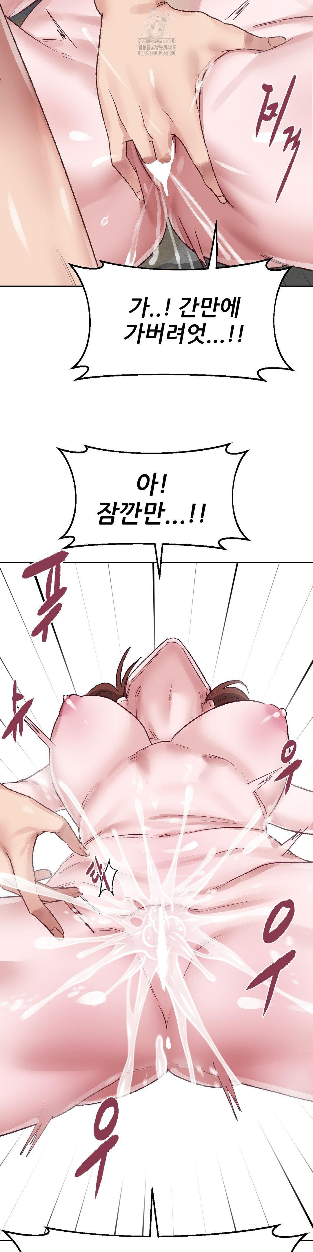 18+ Why is This True? Raw Chapter 44 page 10