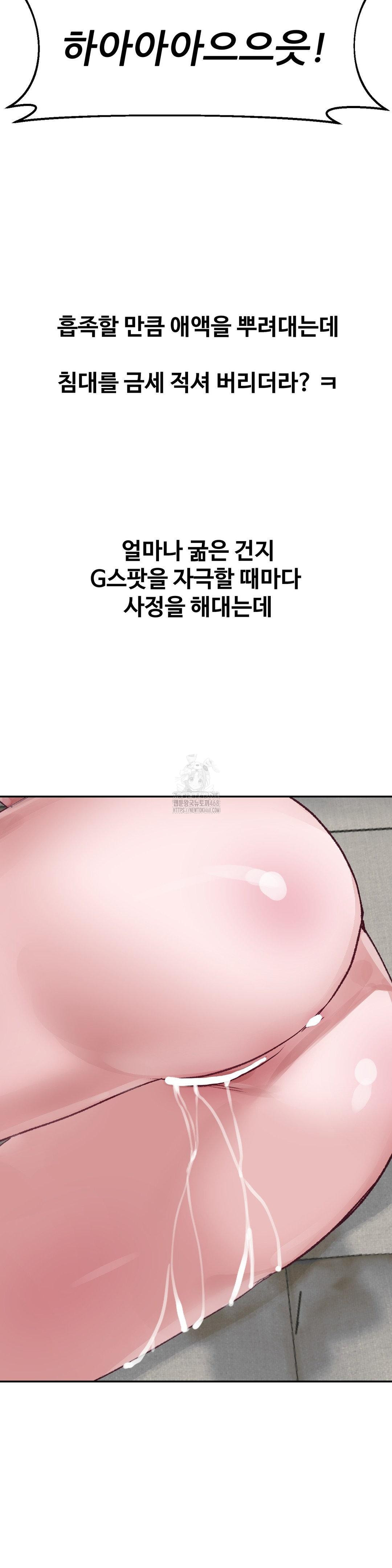 18+ Why is This True? Raw Chapter 44 page 11