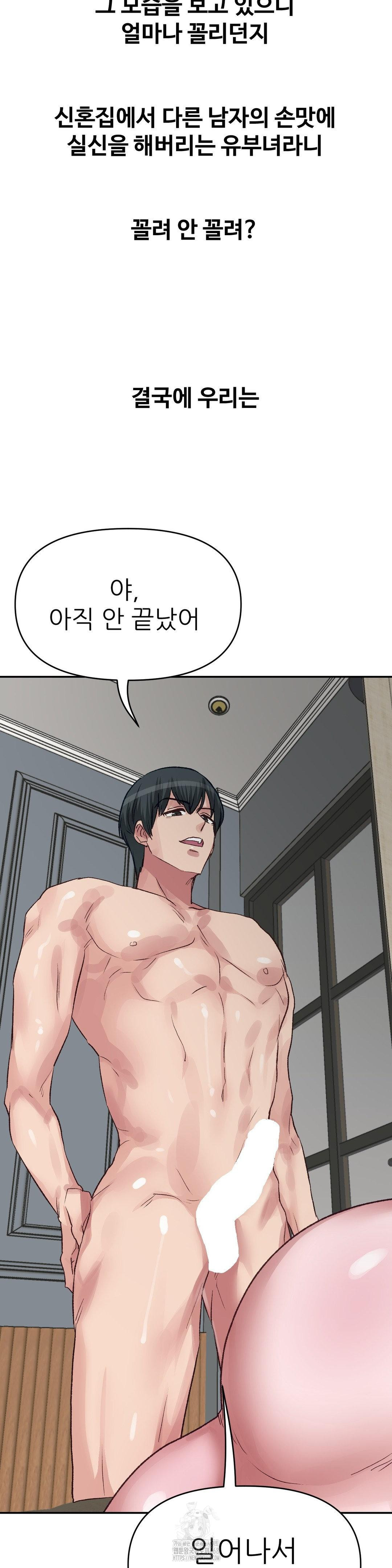 18+ Why is This True? Raw Chapter 44 page 13