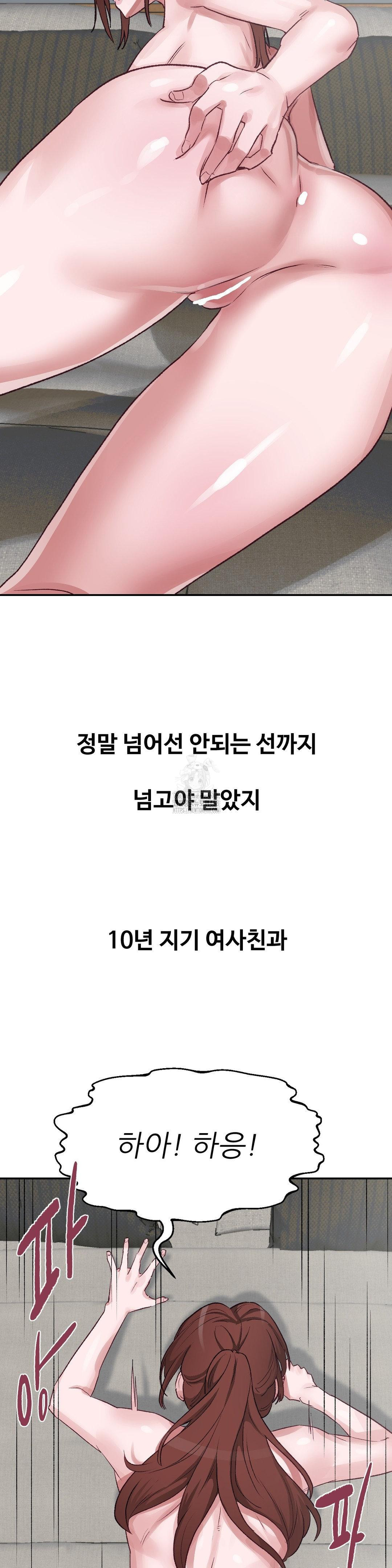 18+ Why is This True? Raw Chapter 44 page 15