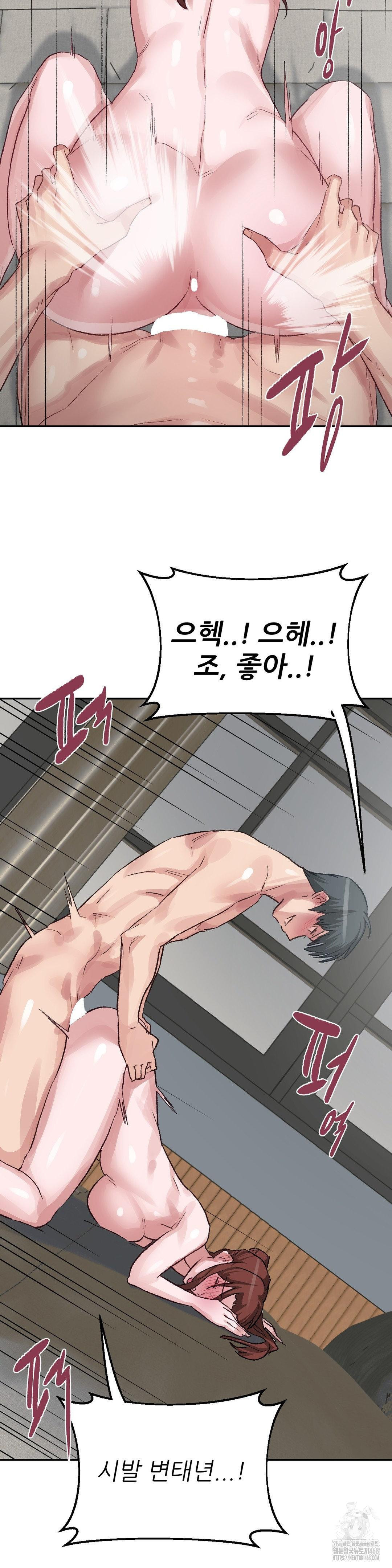 18+ Why is This True? Raw Chapter 44 page 16