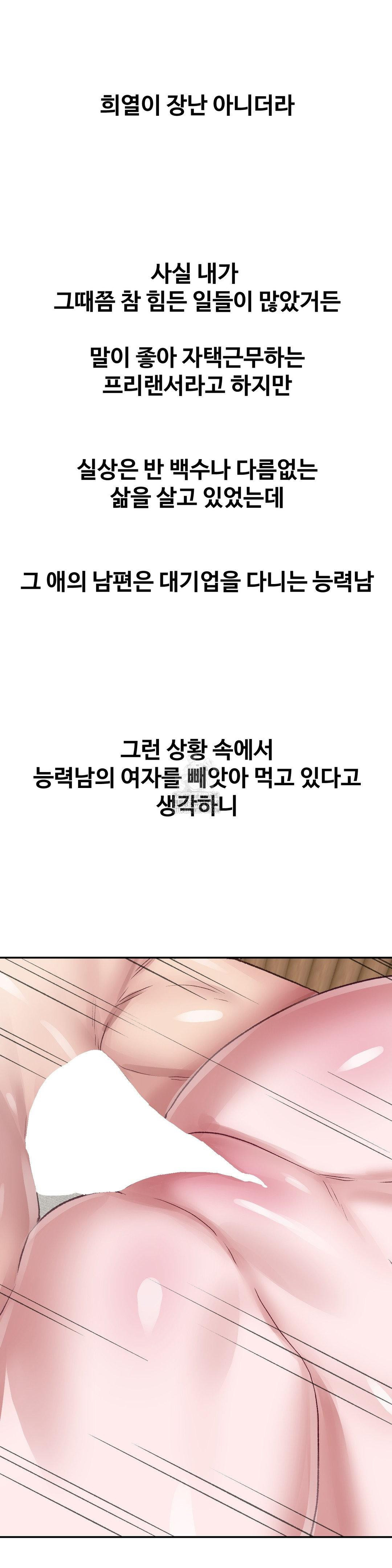 18+ Why is This True? Raw Chapter 44 page 21