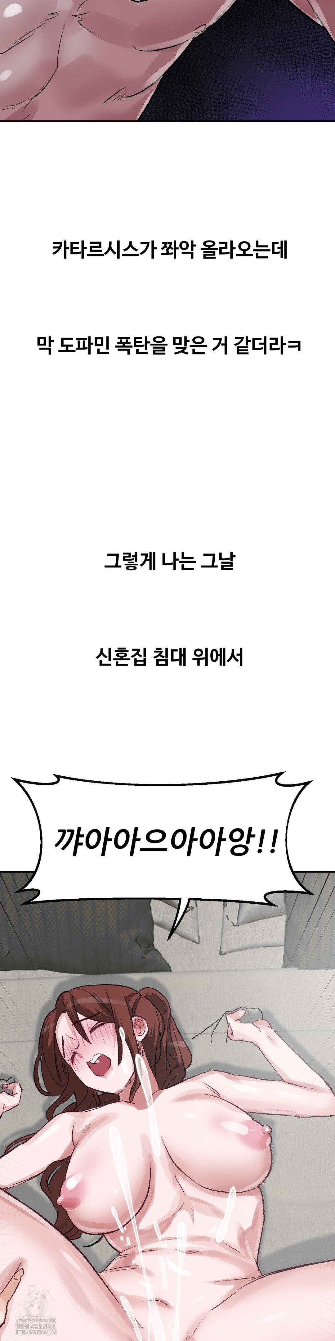 18+ Why is This True? Raw Chapter 44 page 24