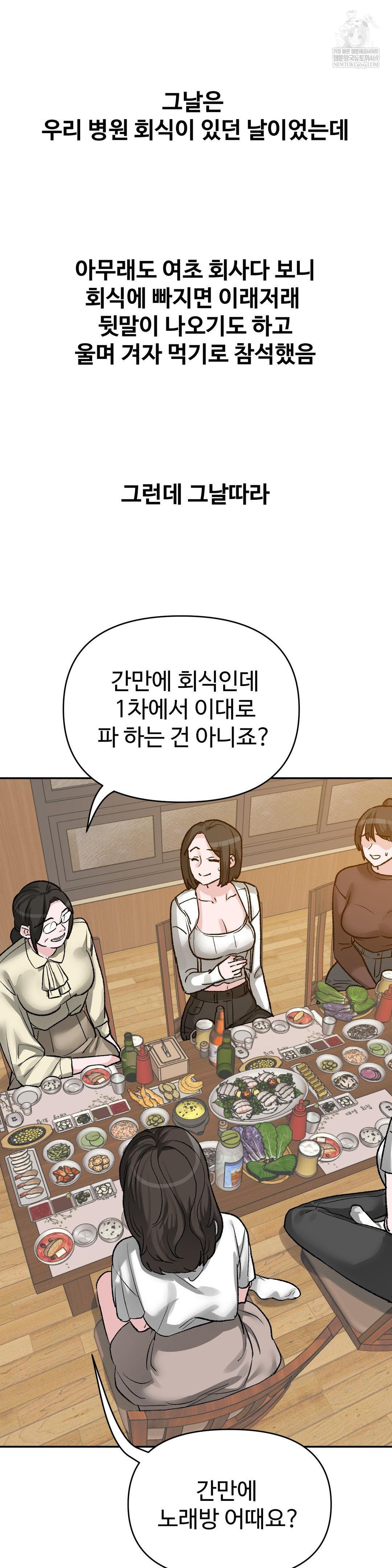 18+ Why is This True? Raw Chapter 45 page 4
